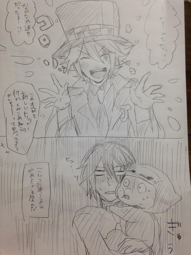 ゲスジョーカーさん3  ジョーカーさんの冗談は本気を出しすぎる 