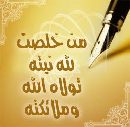 Rulesjob's tweet image. من #أخلاق_المهنة #الإخلاص