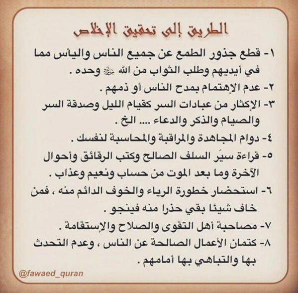 Rulesjob's tweet image. من #أخلاق_المهنة الطريق إلى تحقيق #الإخلاص