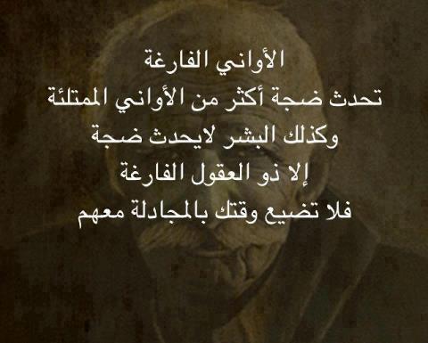 Rulesjob's tweet image. #أخلاق_المهنة استثمر وقتك ولا تجادل العقول الفارغة #حكم_وأقوال