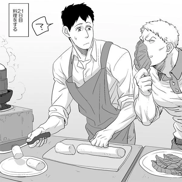 「そういや子供の日だったか」
「うん、折角だから今年は手作りしてみようかと思って」
「そりゃいいな。柏餅の葉っぱって結構ウマいよな」
「……ん?柏の葉は普通食べないだろう……?」 
