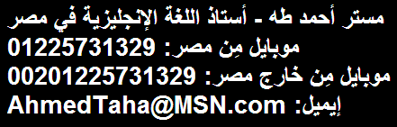 JackAndJackMTV's tweet photo. #مستر_أحمد_طه أستاذ اللغة الإنجليزية في القاهرة والجيزة في مصر - موبايل مِن خارج مصر رقم 00201225731329 http://t.co/7tkloLbQpx