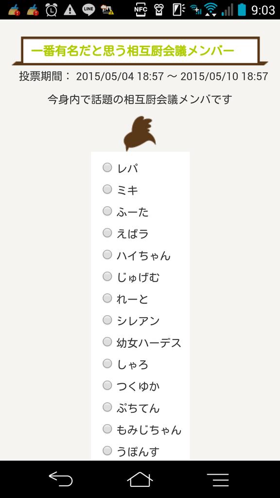 にとみなちゃん Nitomina Twitter