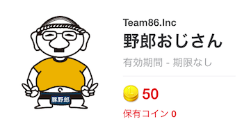 豚野郎さん専用 ついに、野郎おじさんがLINEスタンプになりました！是非、ご活用
