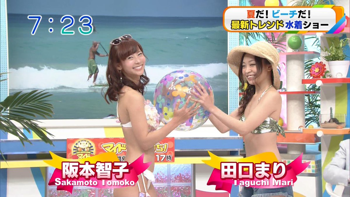 城丸香織 Abc おはよう朝日です 夏の 水着ショー 藤村えみりc 田口まりc 阪本智子c 小林さりc 英智佳c Http T Co Smeroxvxc2 城丸香織 Abc おはよう朝日です 夏の 水着ショー 藤村えみりc 田口まりc 阪本智子c 小林さりc 英智佳c Http T Co Smeroxvxc2