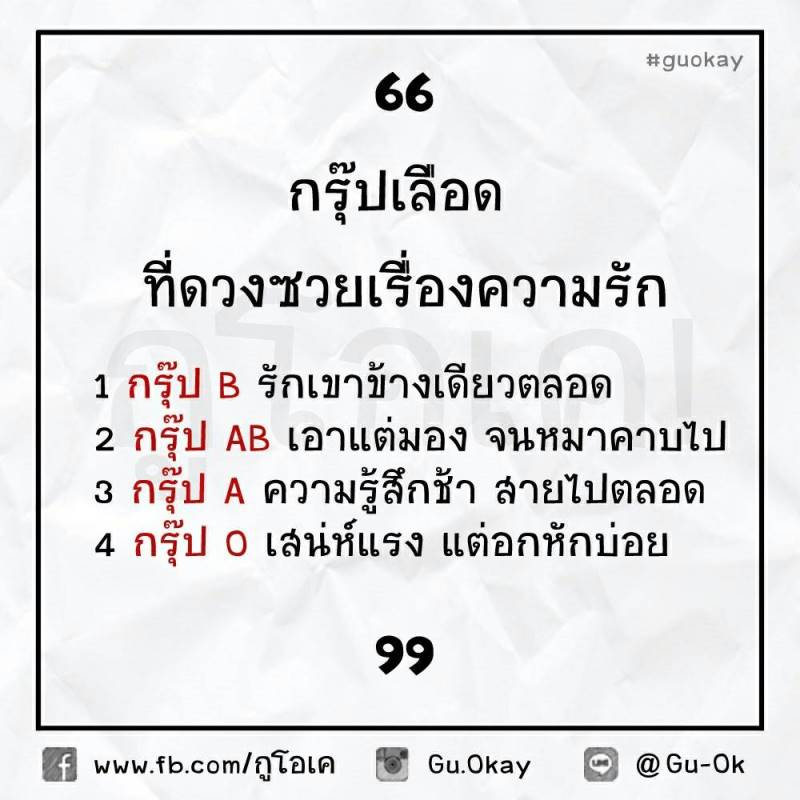 twitjitjai's tweet photo. กรุ๊ปเลือด http://t.co/BUPT7PjgPT