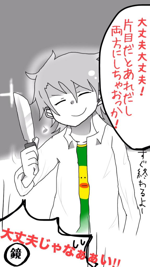 @cyonhorn 
(✿' ꒳ ` )びびる鏡夜を見て楽しんでる飛恋君。私にはグロ絵は描けない‼︎← 