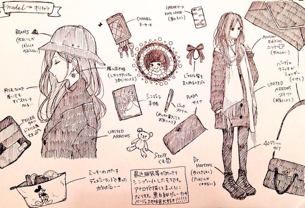 私服イラスト 私服イラスト