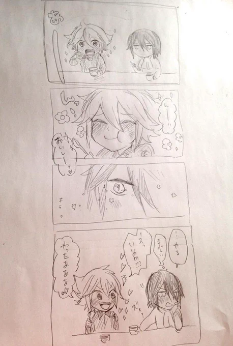 おまえの幸せそうな表情がくらくらするくらい眩しい  シアジャ 