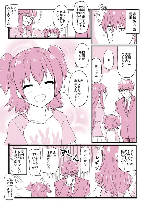 武内P絶対こういう話題に死ぬほど弱そう (再) 