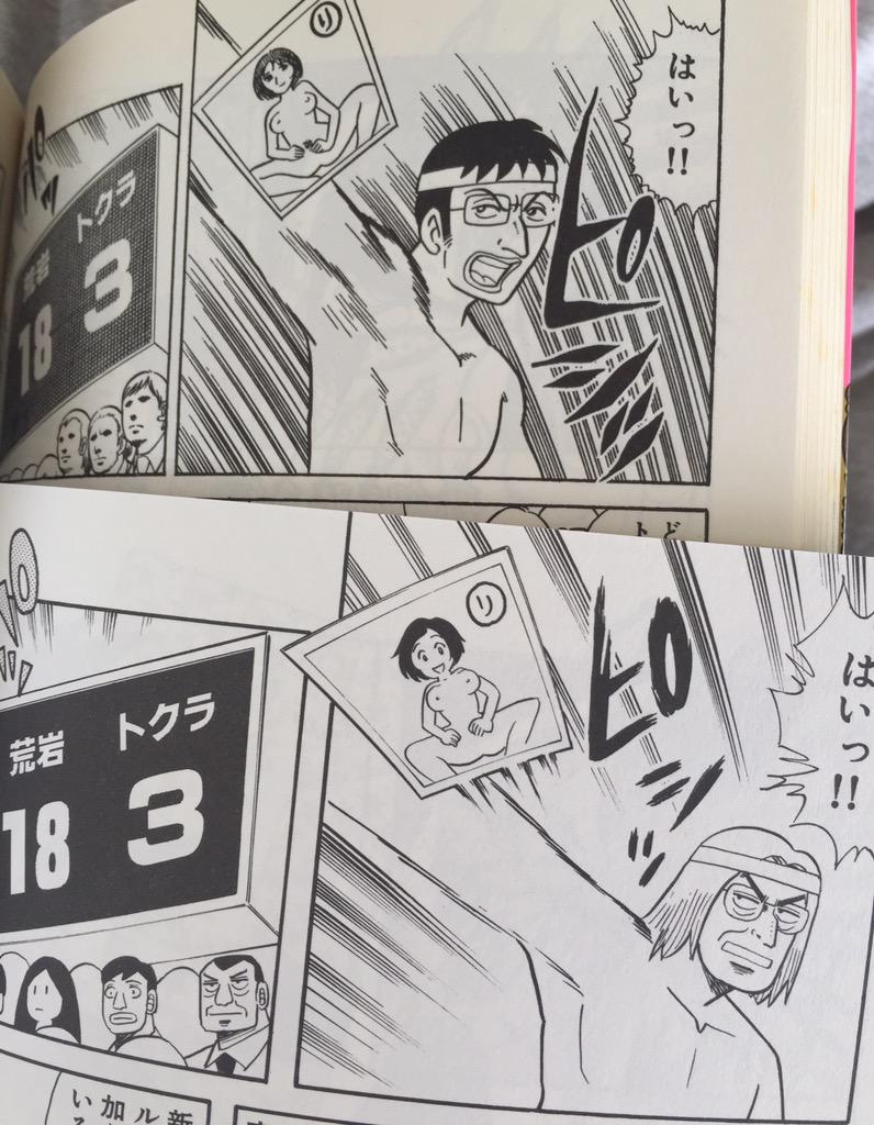田中圭一先生の神罰1.1……とうとう読めました！(*^_^*)トクラなんかほぼ