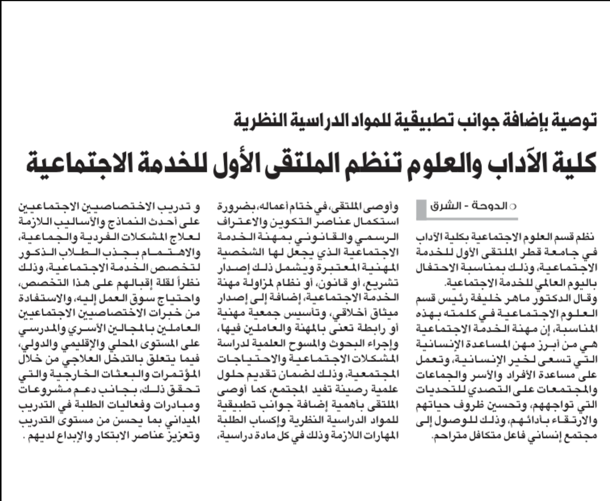 Dept. of Soc. Sci. (@dss_qu) on Twitter photo 