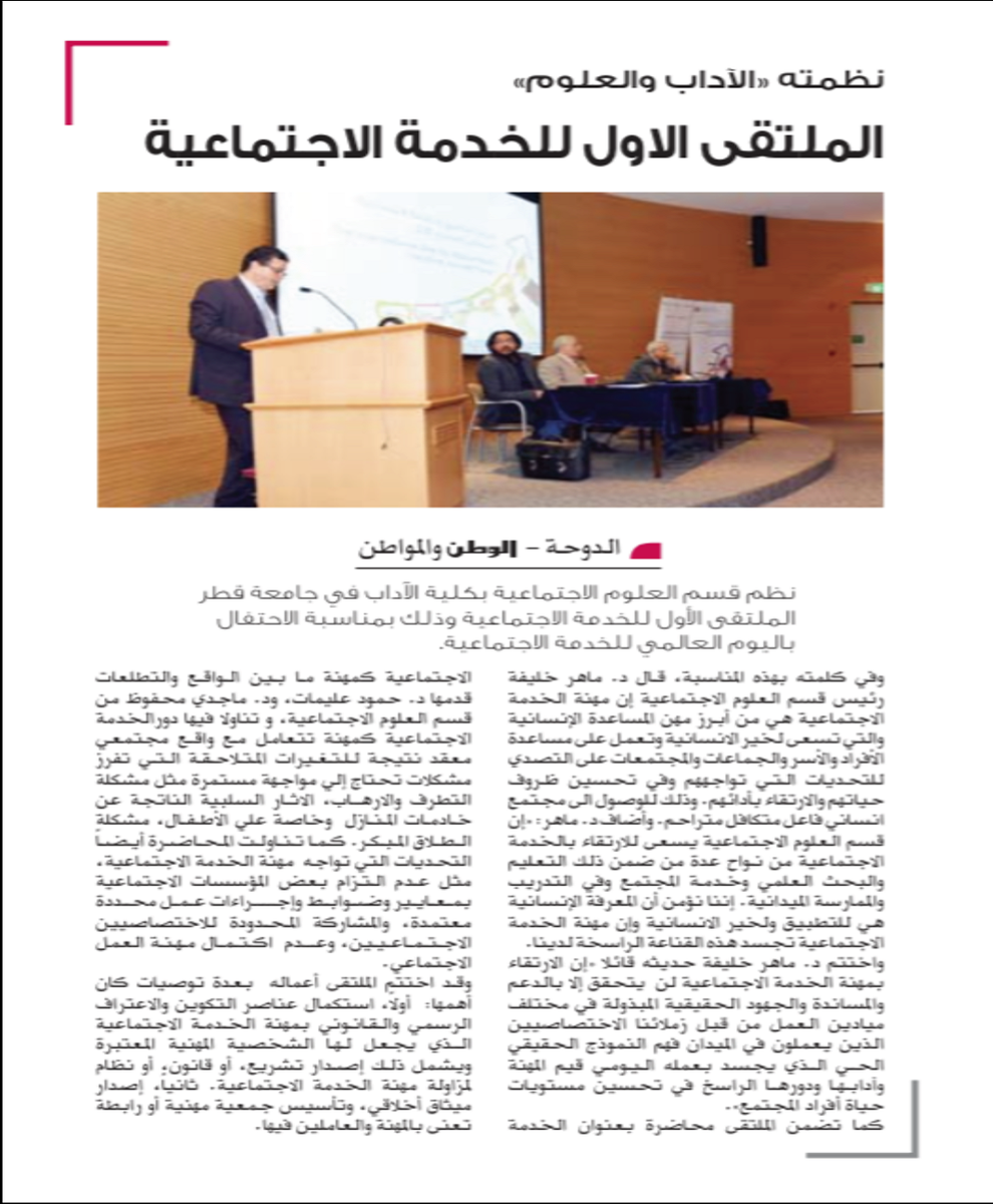 Dept. of Soc. Sci. (@dss_qu) on Twitter photo 