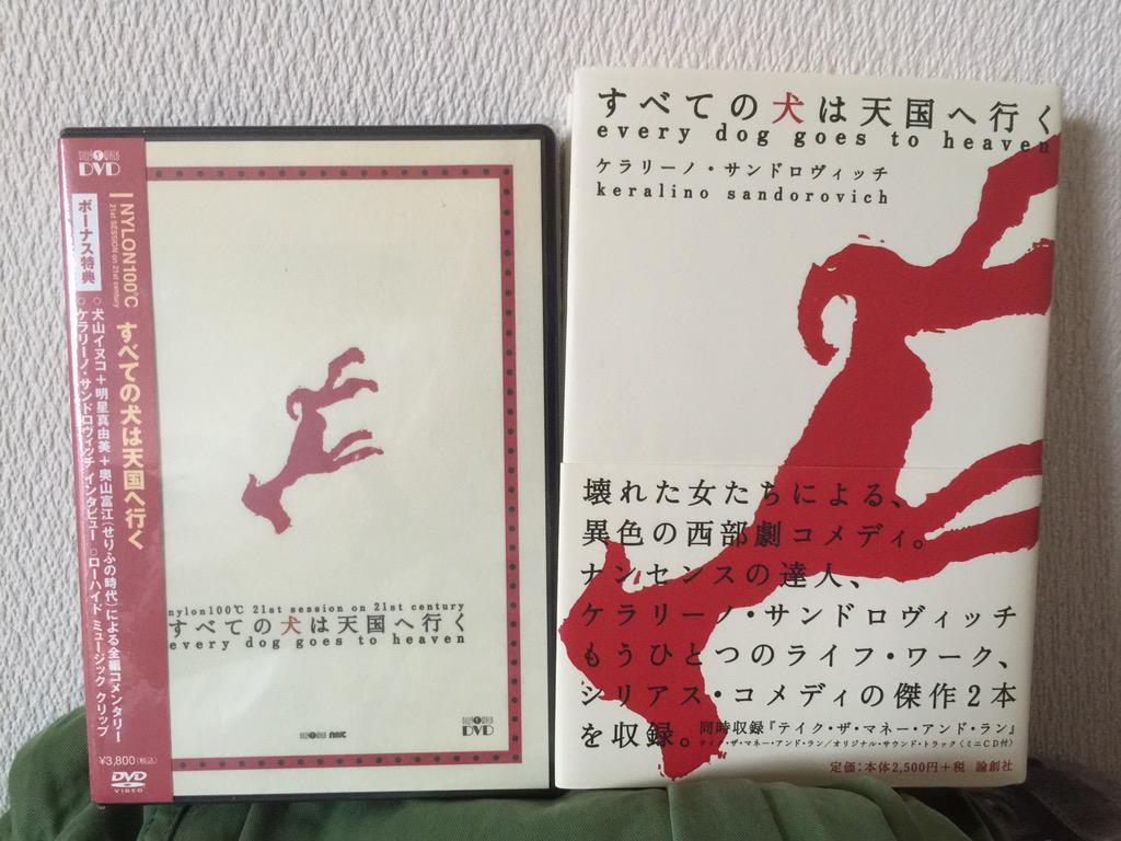 ぬいぐるみハンター プロデュース すべての犬は天国へ行く ご感想などまとめ 3ページ目 Togetter ぬいぐるみハンター プロデュース すべての犬は天国へ行く ご感想などまとめ 3ページ目 Togetter