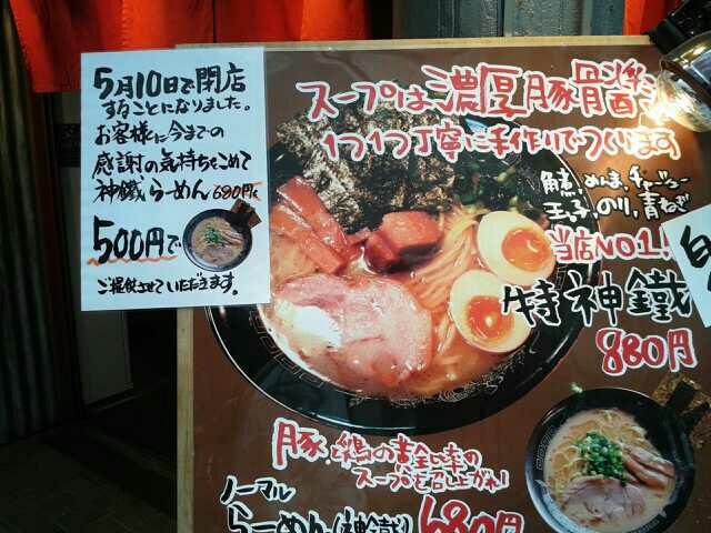 吉祥寺プチロードのあの場所の変遷