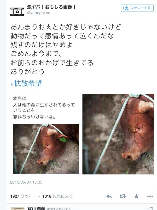 ftar0's tweet image. なにが激ヤバ！おもしろ画像なの？
これを一番最初にツイートしてる人に失礼だよね