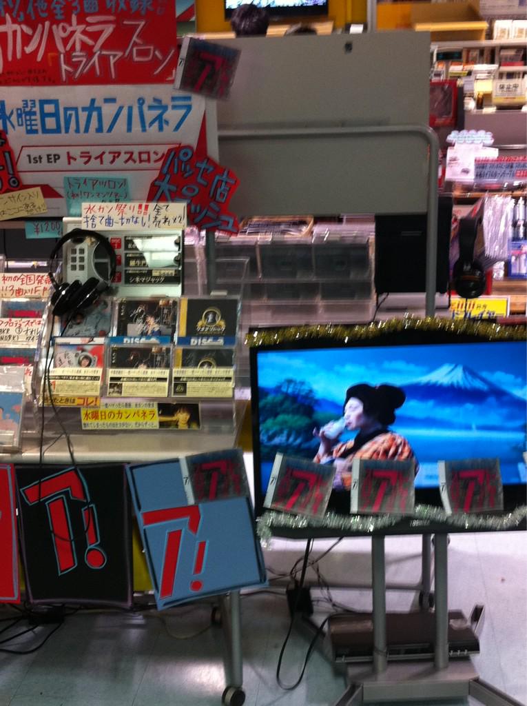 O Xrhsths タワーレコード名古屋近鉄パッセ店 Sto Twitter 町娘コムアイが風呂でフロウ たまにエテコウ 水曜日のカンパネラ新曲 ディアブロ のmvを流しています 水カン コムザル 今夜は視聴覚室 Http T Co Ukoi9o5jdp