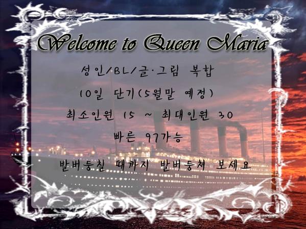 Commu_DNK's tweet photo. [Queen Maria]
@Queen_Mria
▷복합
▷트커
▷5.22~(10일단기)
▷96↑(빠른97)
▷BL
▷이종족/수위 http://t.co/YEciIGbaHK