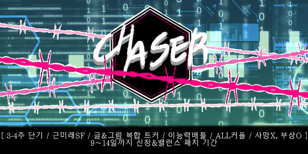 Commu_DNK's tweet photo. [CHASER]
@_CHASER___
▷복합
▷트커
▷5.15~(3~4주단기)
▷01↑
▷ALL
▷SF/이능력/전투
▷부상O
▷캐릭터 재활용 O http://t.co/i9Q9gDSufa