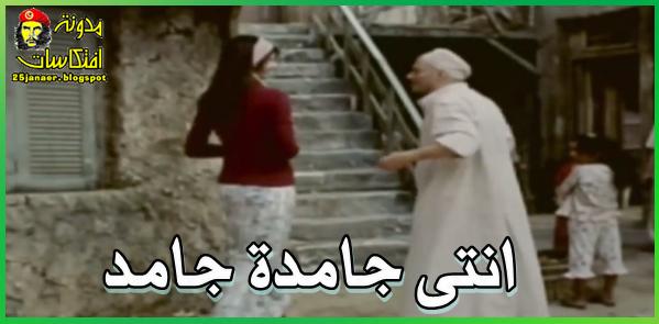 انتى جامدة جامد