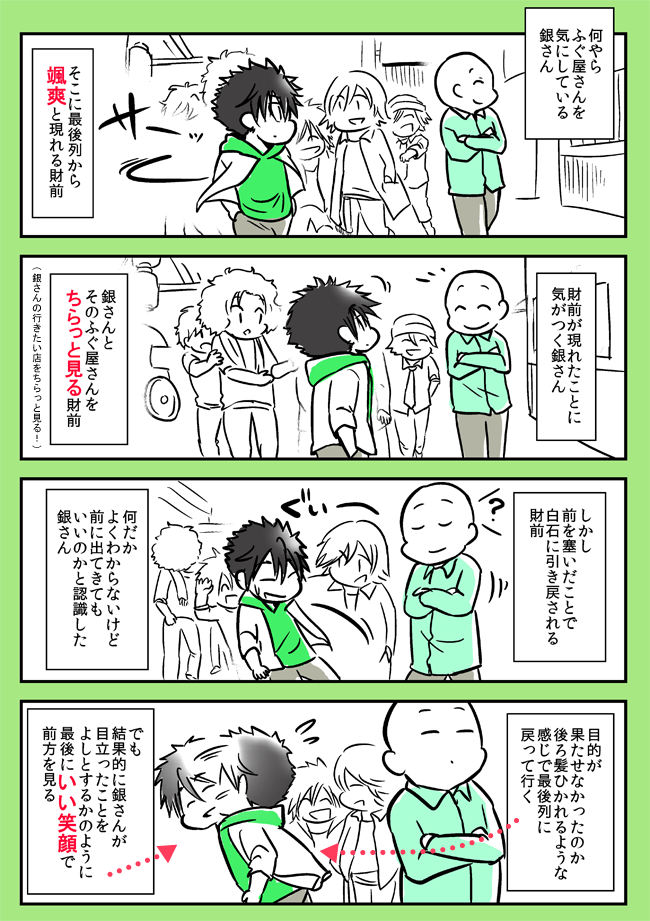 【(今更ですが)大阪マンボPV感想絵】約5秒間でこんなにも銀光が得られる!銀さん関連になるとやっぱり笑顔財前! 