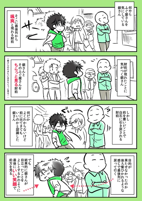 【(今更ですが)大阪マンボPV感想絵】約5秒間でこんなにも銀光が得られる!銀さん関連になるとやっぱり笑顔財前! 