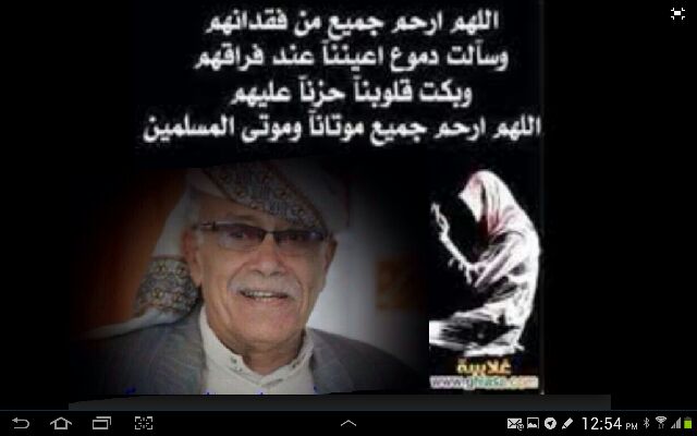 malwaili1's tweet photo. الله يرحمك ويغفر لك ي كل الغلا الله يثبتك بالقول الثابت وجع قلبي عليك ي عمي الغالي ؟؟؟؟ http://t.co/hXVc3VA7ac