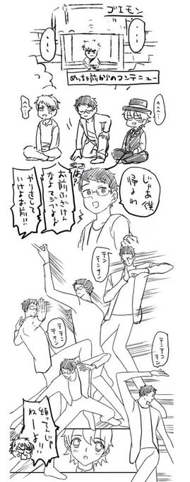 今更ゴエモン 