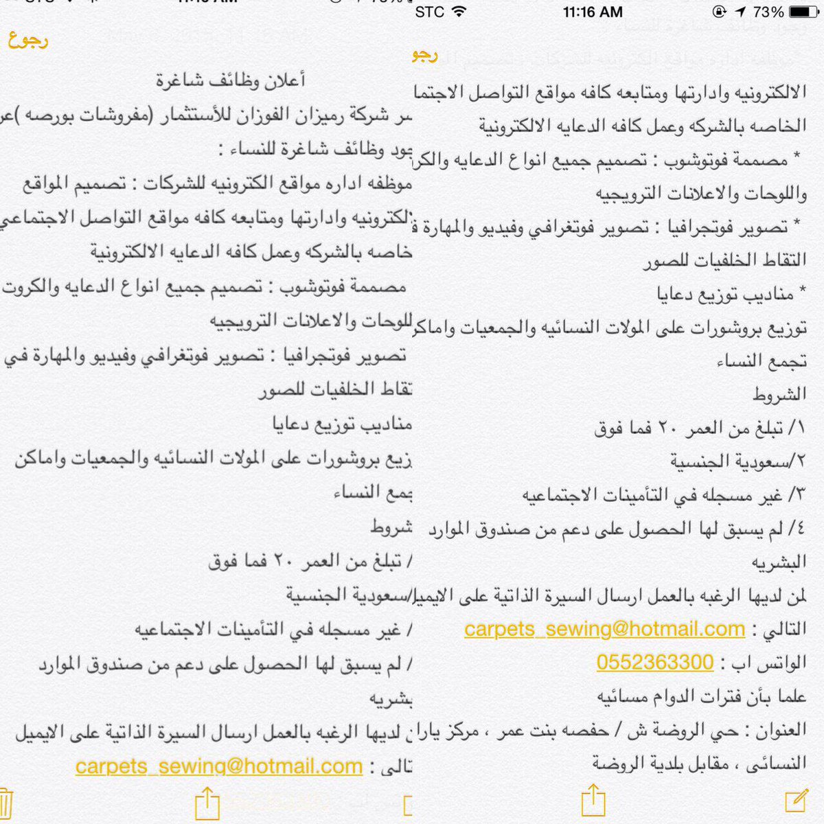carpets_sewing's tweet photo. يوجد وظائف نسائيه #وظائف #وظائف_نسائية #وظائف_نسائية #وظائف_للسعوديات #وظائف_الرياض #وظائف_الرياض http://t.co/sXyHzxw212