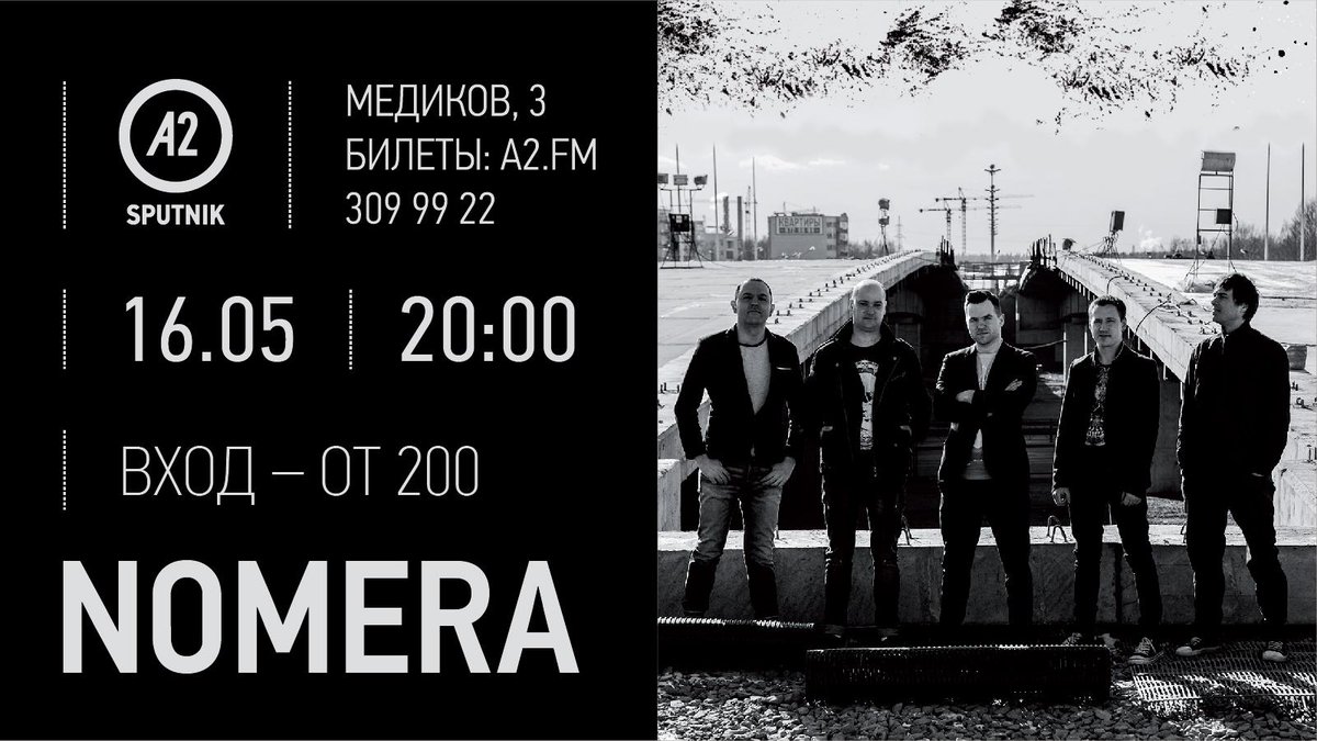 a2sputnik's tweet photo. 16 мая 20-00 Группа Nomera / Презентация сингла.
Билеты по 300р. на сайте http://t.co/dEopqoHN6v и в кассе клуба. http://t.co/ahAbRfvMOb
