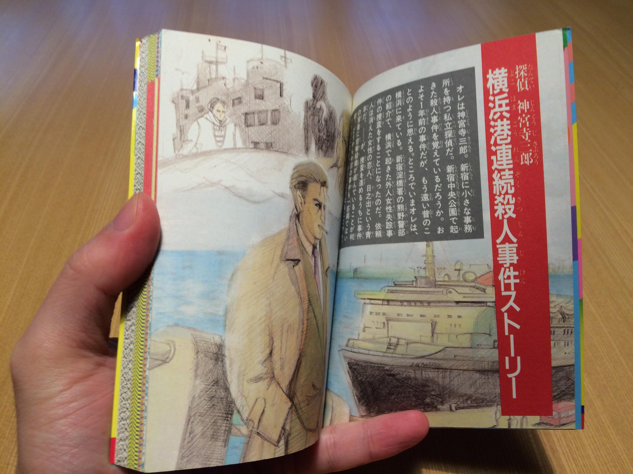 ゲーム保存協会 Gps 攻略本 ケイブンシャ 探偵 神宮寺三郎 横浜港連続殺人事件 ケイブンシャの大百科別冊 ゲーム必勝法シリーズ55 19 03 A6判 データイーストの 質問電話 受付時間と電話番号の記載あり Http T Co Nbqazkctqh ゲーム保存協会 Gps 攻略本 ケイブンシャ 探偵 神宮寺三郎 横浜港連続殺人事件 ケイブンシャの大百科別冊 ゲーム必勝法シリーズ55 19 03 A6判 データイーストの 質問電話 受付時間と電話番号の記載あり Http T Co Nbqazkctqh