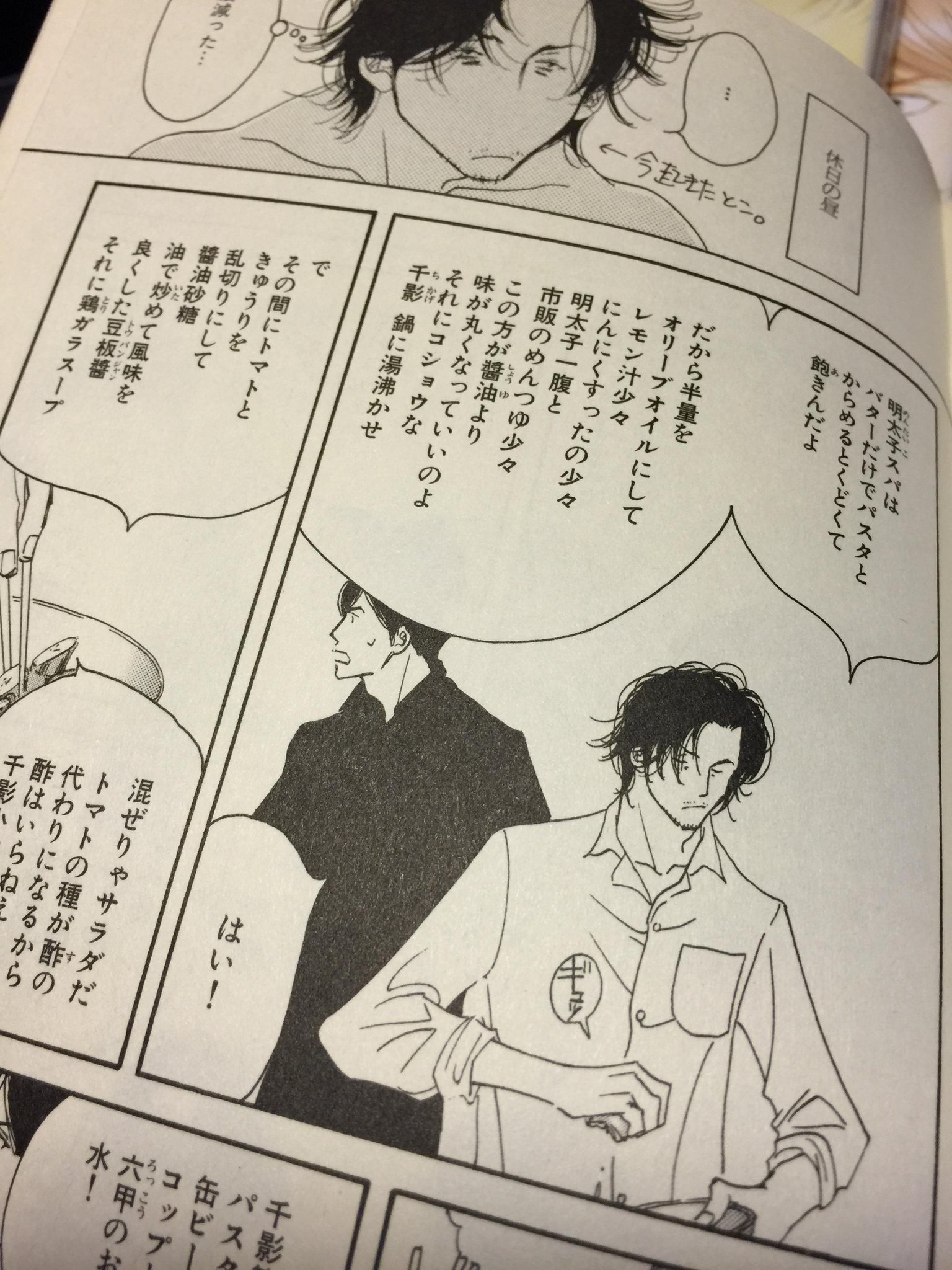 I Makoto Auf Twitter よしながふみ先生の 西洋骨董洋菓子店 を読み返してた 休日でもラフなカッコじゃなく白シャツで過ごす橘 すげーカッチョイイなぁ Http T Co Kfzjlqfuvz I Makoto Auf Twitter よしながふみ先生の 西洋骨董洋菓子店 を読み返してた 休日でもラフなカッコじゃなく白シャツで過ごす橘 すげーカッチョイイなぁ Http T Co Kfzjlqfuvz