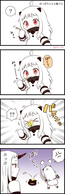 ほっぽちゃんと輪ゴム #ゴムの日 #艦これ #北方棲姫 #ほっぽちゃん 