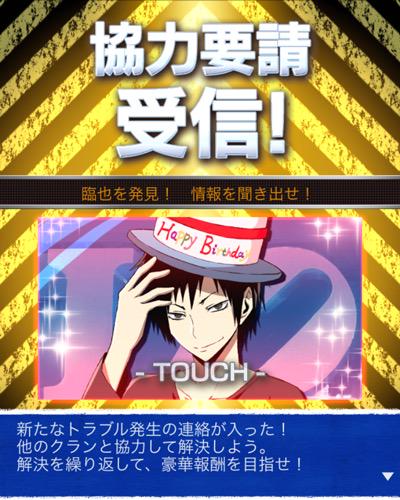 折原臨也誕生日15 Togetter