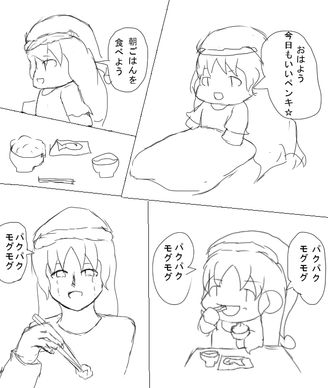 ゴールデンウィーク最終日の朝NN姉貴 