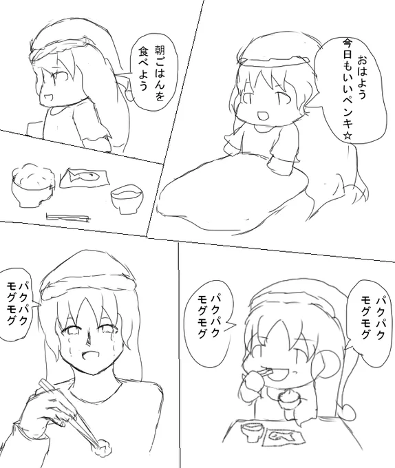 ゴールデンウィーク最終日の朝NN姉貴 