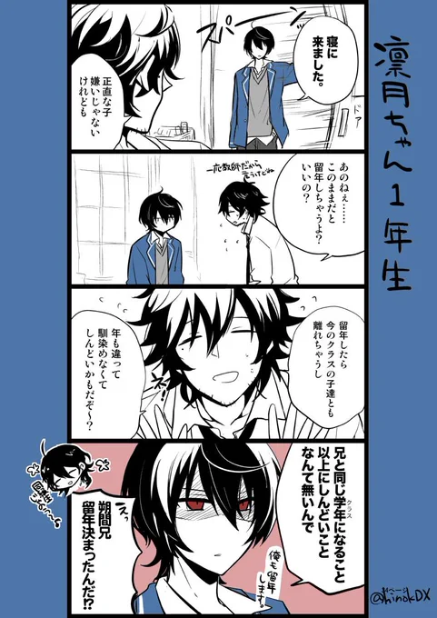 授業中の居眠りや遅刻が多いせいで留年したが本人は気にしていない(公式)の理由がお兄ちゃんだったらかわいい朔間兄弟かわいい 