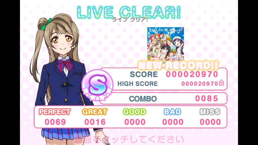 頑張れね~~~~S!@loveliveskfsfan
