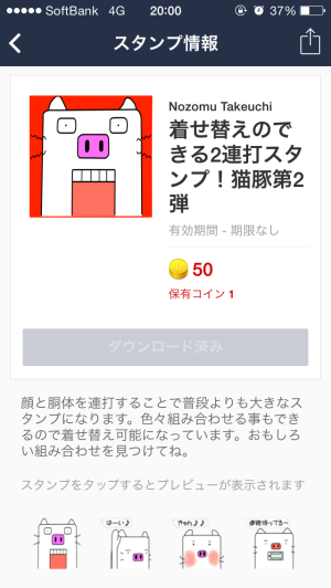 noz0116's tweet photo. 色々な組み合わせで使えるニュータイプのLINEスタンプ♪
[着せ替えのできる2連打スタンプ！猫豚第2弾]
販売してます。
http://t.co/YOKBR1W1N3

♯LINEスタンプ http://t.co/cCZfVKXO27