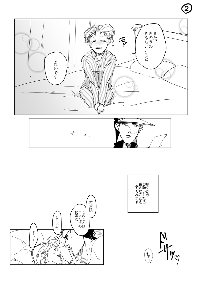 ※ショタ注意※普段はすっごい過保護なのにだす時はだすアラサー 