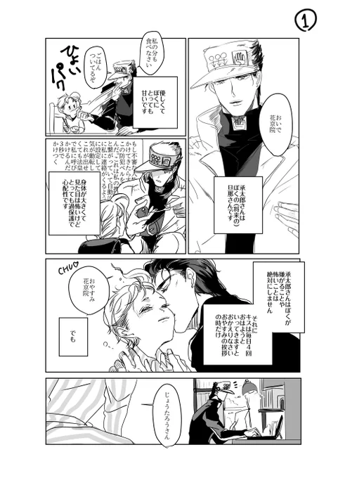 ※ショタ注意※普段はすっごい過保護なのにだす時はだすアラサー 