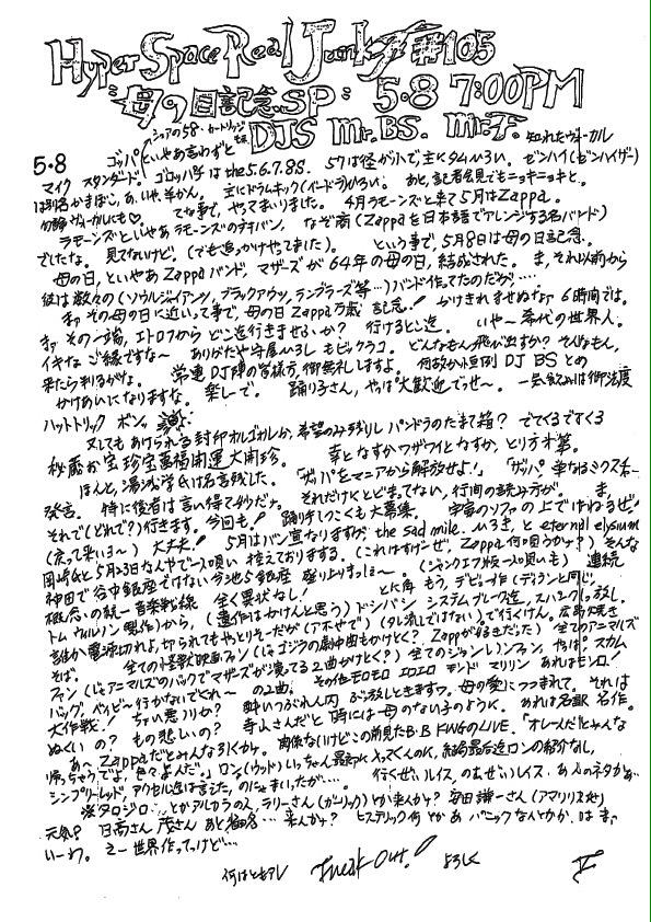 busaichedelic's tweet photo. 5/8 @NAGOYA_HUCKFINN #HyperSpaceRealJunkF #105 #MothersDay spcl ALL #frankzappa 7p-1a #AbsolutelyFree #FreakOut #名古屋 http://t.co/J4GCioXoPg