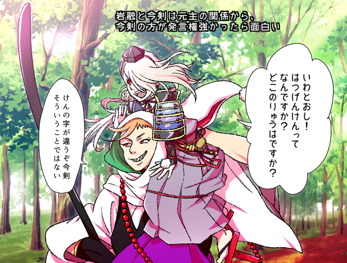岩融のtwitterイラスト検索結果 岩融のtwitterイラスト検索結果