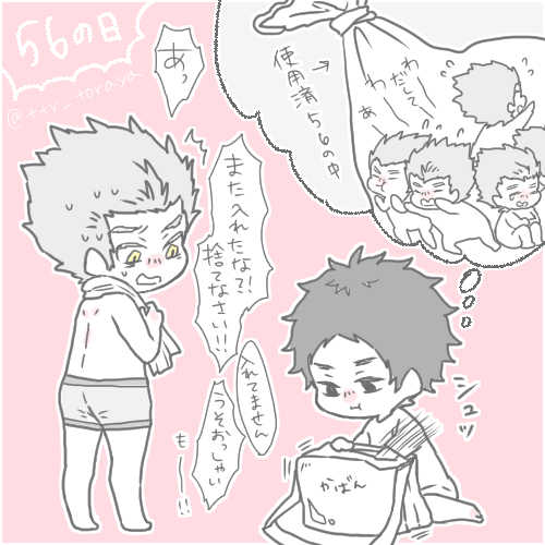昼間のゴムの日妄想を落書いたところでご飯を食べます ※まんじゅうだけど事後注意 