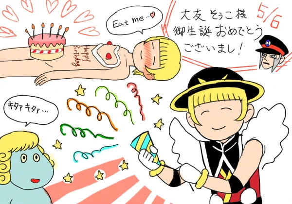 @sorinsisterbot そぅこ様、お誕生日おめでとうございます～! 