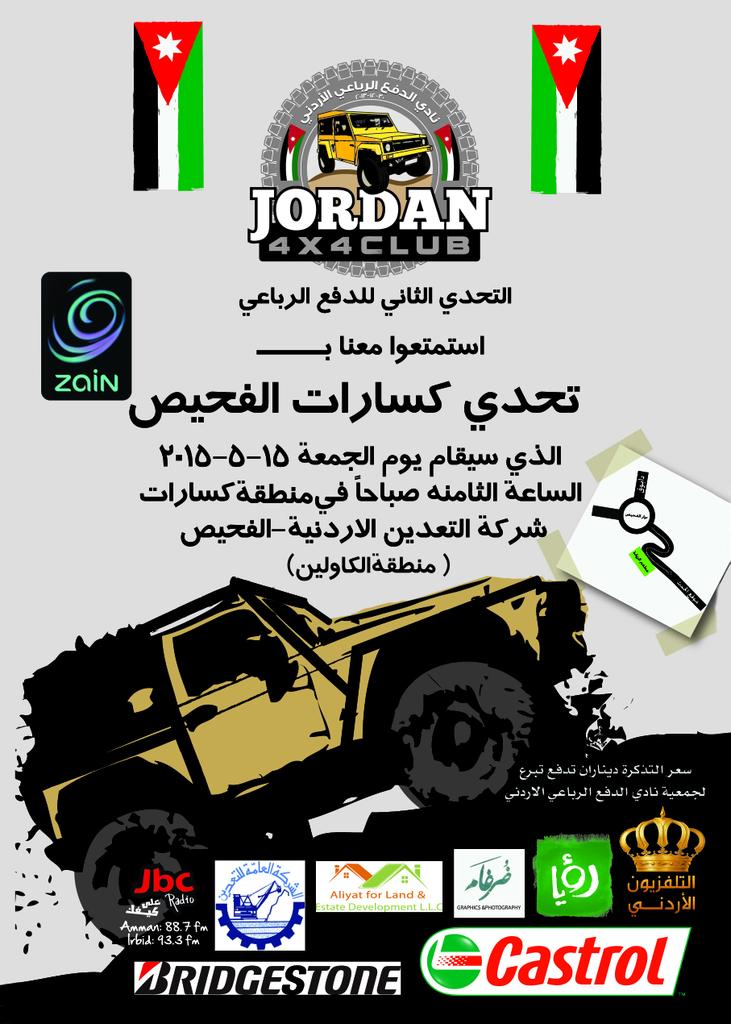 Jordan4x4Club's tweet photo. #4x4 #jo #jordan #4wd  #offroad #adventure #cars  #outdoors #camping #lovejo #discoverjo #4x4rescue http://t.co/YfmdQ93IQd