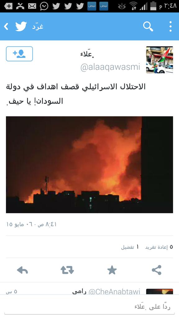 umalqra40's tweet photo. صور تنشرها مواقع عن قصف اسرائيل ل #السودان يوم امس
#مصر #الخليج #الاردن #العرب نريد #عاصة_الحزم ضد الصهاينة المجرمين http://t.co/4rKqQgO4dC