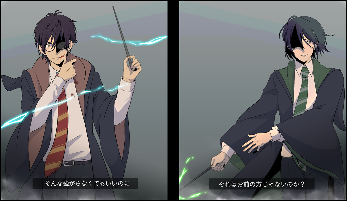 ハリポタ脳内アニメスクショ大会 Twitter Search