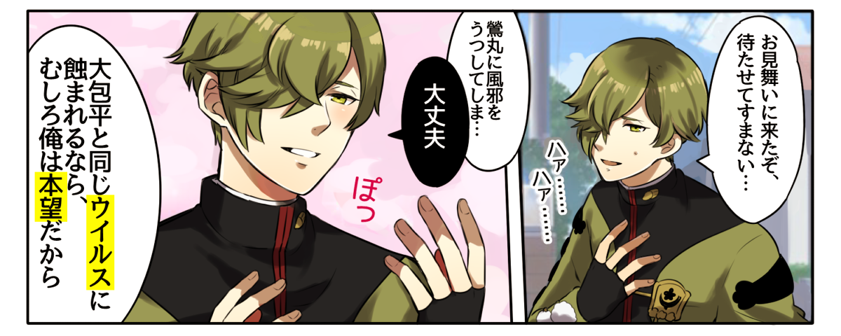 ボーイフレンド(仮)にうぐみを感じるキャラがいたのでトレスしました(セリフほぼそのまま) #一日一鶯 