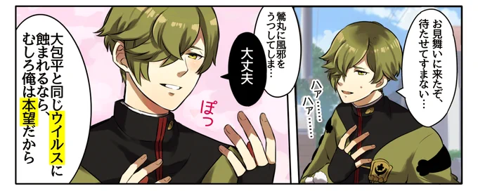 ボーイフレンド(仮)にうぐみを感じるキャラがいたのでトレスしました(セリフほぼそのまま) #一日一鶯 